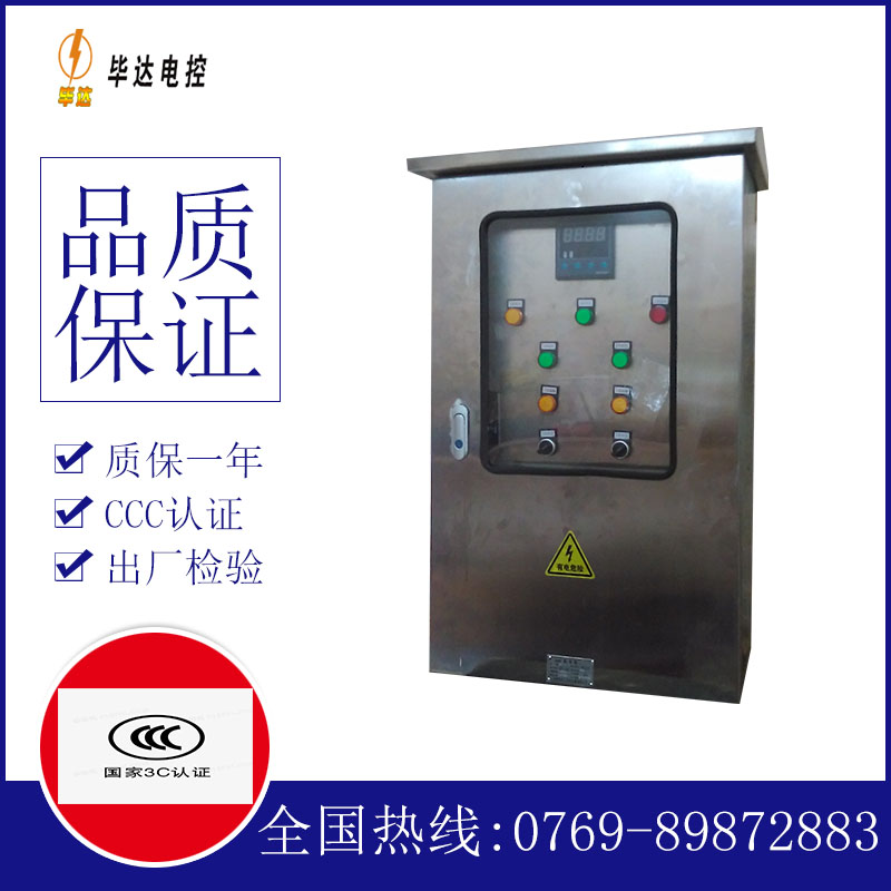 酉阳路灯控制箱